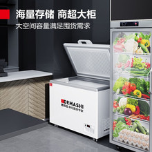 德玛仕DEMASHI商用冰柜冷冻保鲜柜顶开门冰箱铜管制冷卧式存储柜
