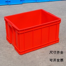 红色塑料周转箱不良品箱胶框工业储物箱加厚长方形大号带盖收纳箱