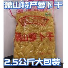 【5斤大袋装】2.5KG格灵萧山萝卜干饭团寿司便当配菜下饭菜酱菜