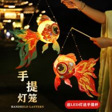 2025蛇年新年灯笼金鱼灯手提锦鲤花灯儿童手工diy材料包手提灯笼