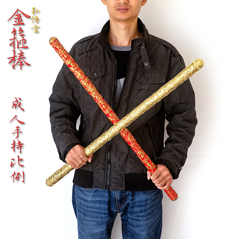 pu齐天大圣孙悟空如意金箍棒武器80cm大号cos舞台演出道儿童玩具