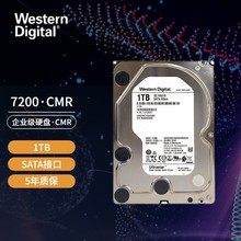 WD/西部数据 7200转128M企业级机械硬盘 适用垂直式企业级服务器