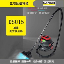 威霸（Viper）DSU15 15升桶式吸尘器