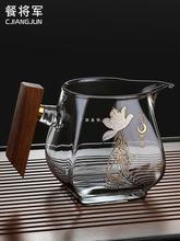 烟灰玻璃公道杯分茶器实木柄炫彩公杯大容量创意耐热茶海茶漏一体