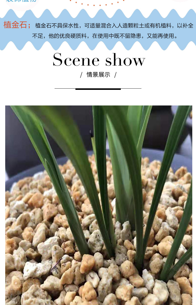 植金石 兰花园艺种植铺面多肉育苗拌土兰花介质18l小中大植金石土