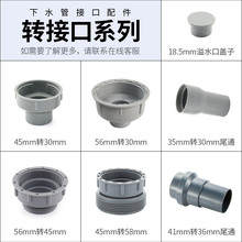 T3LC厨房水槽下水管下水器配件单双槽螺纹接头转换变径双溢水尾通