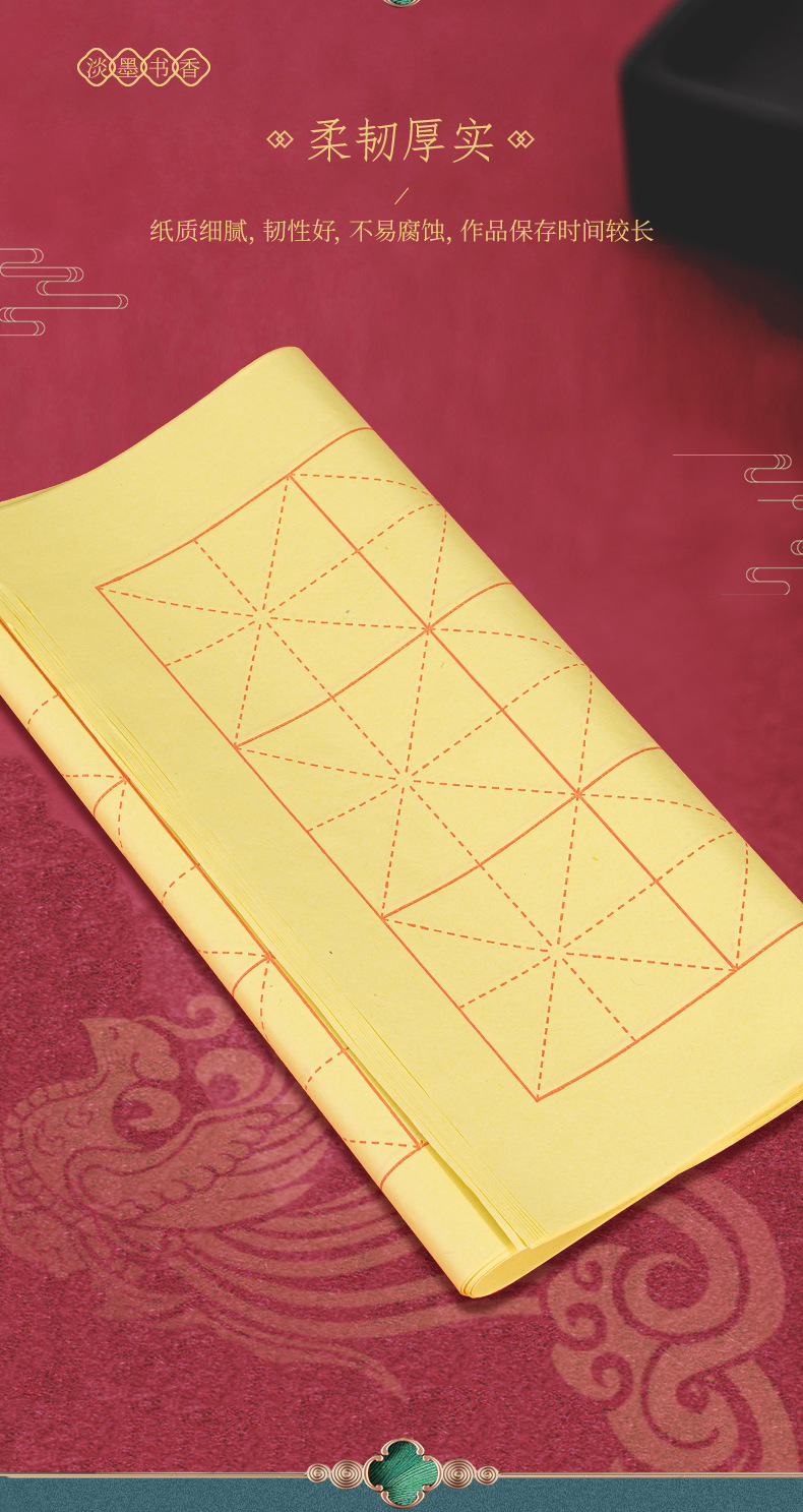 得力毛边纸黄色书法专用纸毛笔纸书法练习纸毛笔字纸八开四开书写
