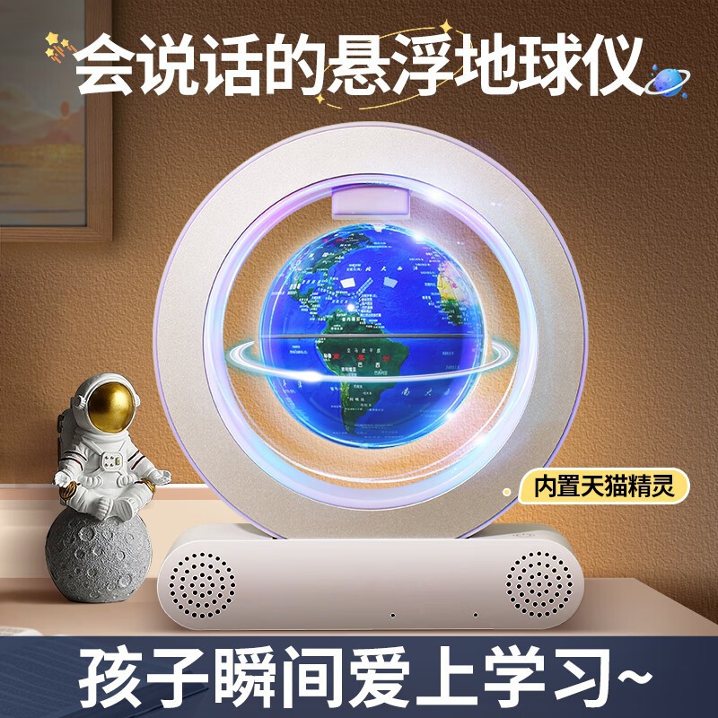 生日礼物女孩男孩六一儿童节10小学生十岁女童8男童12玩具9地球仪