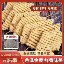 河南豆腐串干串兰花干整箱豆制品麻辣烫鸡汁油豆腐商用烧烤水煮串