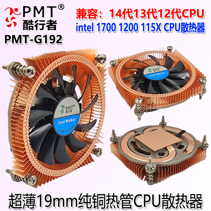 itx超薄纯铜热管cpu散热器1700 1200 115x工控nas静音ops滚珠风扇