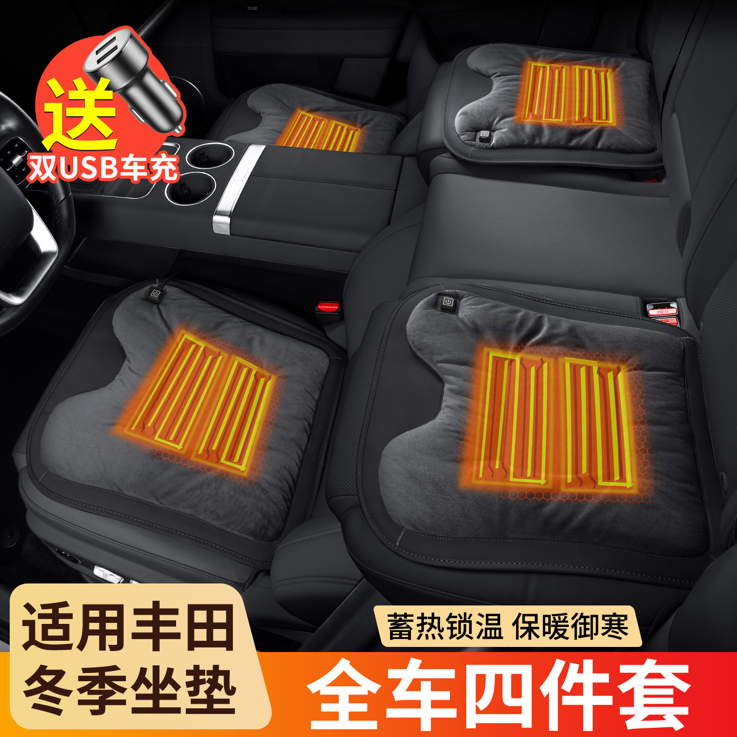 适用丰田汽车坐垫凯美瑞亚洲龙荣放rav4汉兰达加热法兰绒座垫装饰