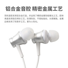适用MIUI/小米活塞耳机清新版原装入耳式游戏安卓通用有线控带麦