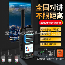 全国对讲机5G公网插卡迷你对机讲终身免费5000公里手持机户外讲器