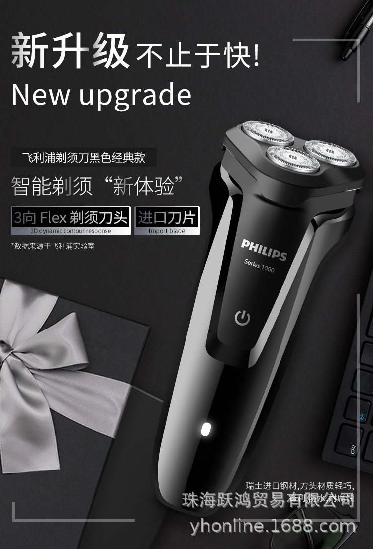 飞利浦 男士电动剃须刀 刮胡刀s1000系列 s1010/04