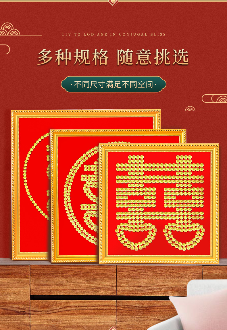 喜字硬币贴结婚囍字喜子摆件模板相框diy手工大五角钱5毛钱摆