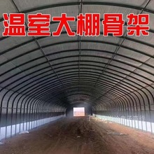 养殖大棚全套养鸡棚鸡舍猪棚牛棚羊棚鸭棚鹅棚养殖棚专用大棚骨架