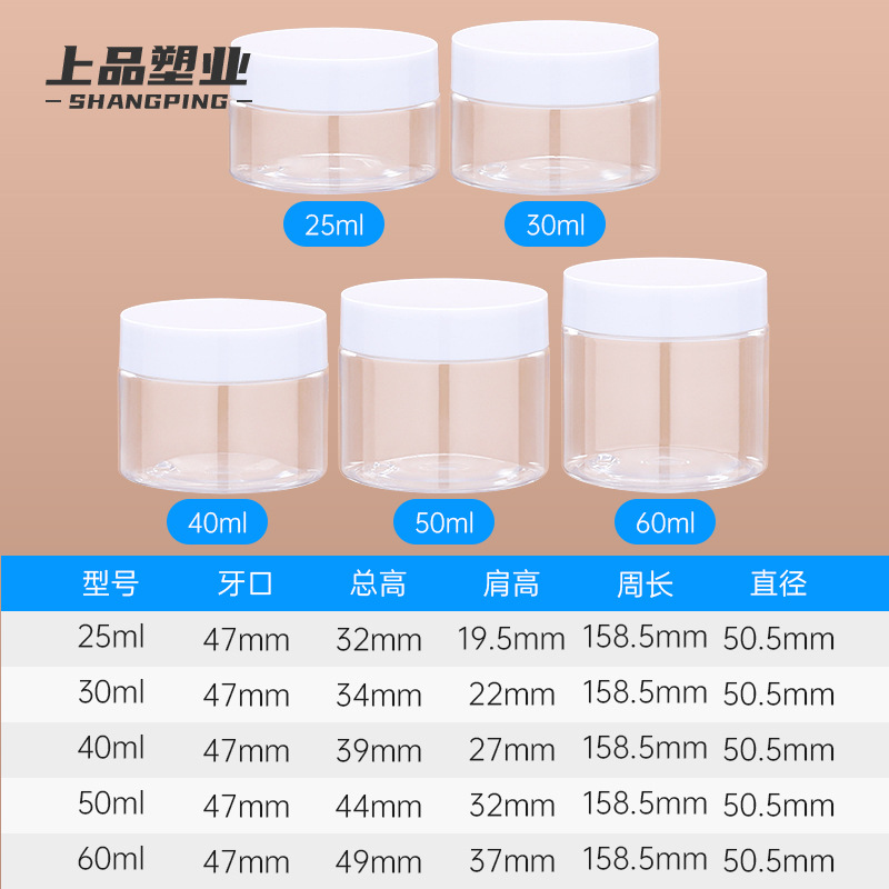 40ml透明膏霜瓶pet塑料广口直肩瓶本色铝盖面霜罐化妆品分装空瓶