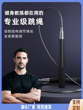 ✅严选专业竞速钢丝跳绳健身有绳负重成人男士运动体育用品跳