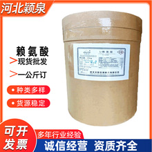 华阳L-赖氨酸 食品级营养强化剂 氨基酸 赖氨酸 1kg包邮  现货