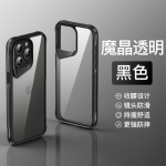 新款适用苹果15透明手机壳防摔iphone14pro手机壳透明磨砂苹果14