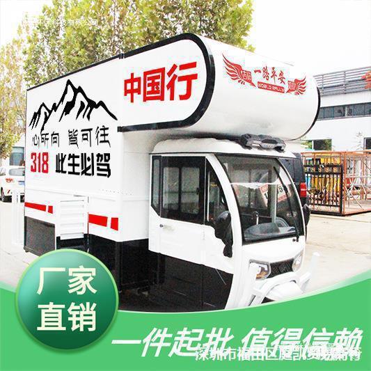 电动三轮旅游旅居房车营地房车拖挂式改装自驾游老年房车-阿里巴巴