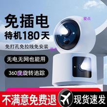 摄像头免插电无线家用门口不用无网手机远程充电池智能监控器