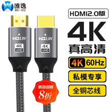 hdmi高清线2.0版4K电脑电视机顶盒连接投影仪显示器全铜HDMI线