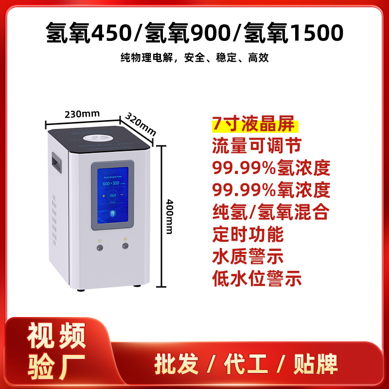 孝敬父母大流量氢气机制富氢水机静音富气机小型制氧气机氢氧机家