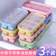佑欣果冻冰块模具冰格自制冰盒储冰球袋冷冻神器硅胶家用食品级小