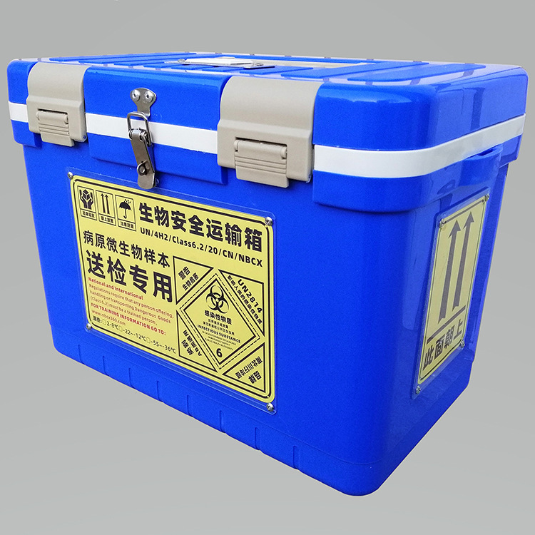 本套12升a类un2814生物安全运输箱送检专用箱便携生物标本运输箱与