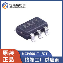 MCP6001T-I/OT 低功耗运放放大器芯片IC 封装SOT23-5 全新原装