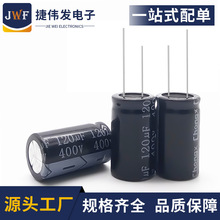 厂家直销120uf/400V直插铝电解电容400V120UF 体积18*32mm