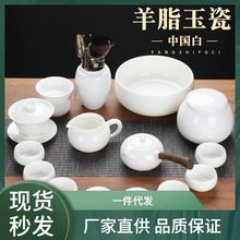 羊脂玉2024新款功夫茶具套装家用轻奢泡茶杯茶壶盖碗陶瓷