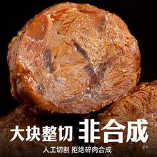 喜旺酱牛肉即食卤牛肉熟食速食冷吃牛肉零食牛腱肉