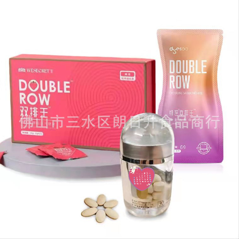 维密双排王体验装郑多燕夜间酵素益生元糖果片郑多燕一件代发