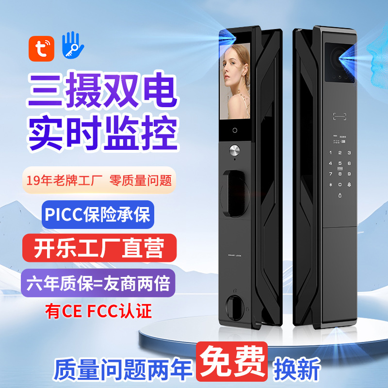 高端帕拉玫智能锁c级芯锁人脸识别锁密码锁指纹锁涂鸦通通锁门锁