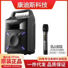 EDIFIER/漫步者 PP506移动蓝牙音响广场舞K歌手提音箱户外话筒