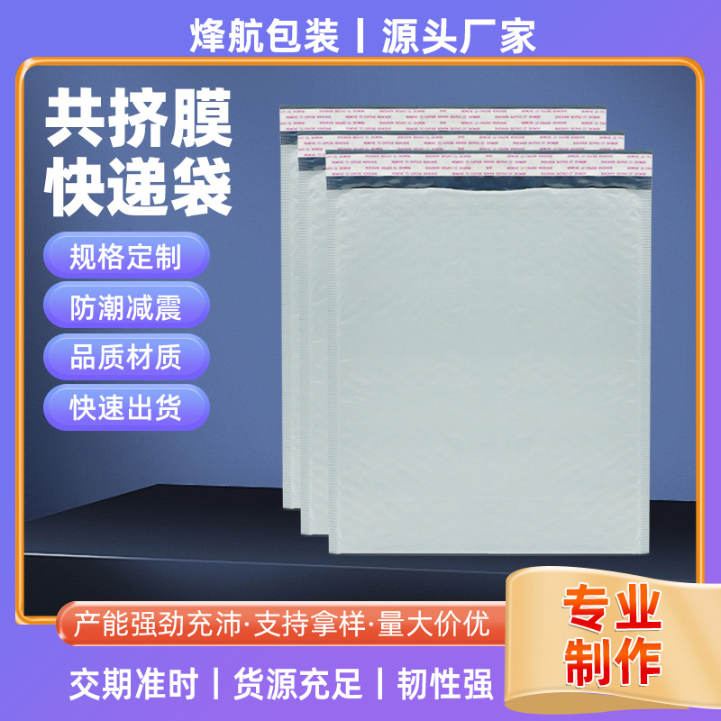 快递袋灰白共挤膜气泡袋服装包装袋 跨境信封袋防震防水物流包装