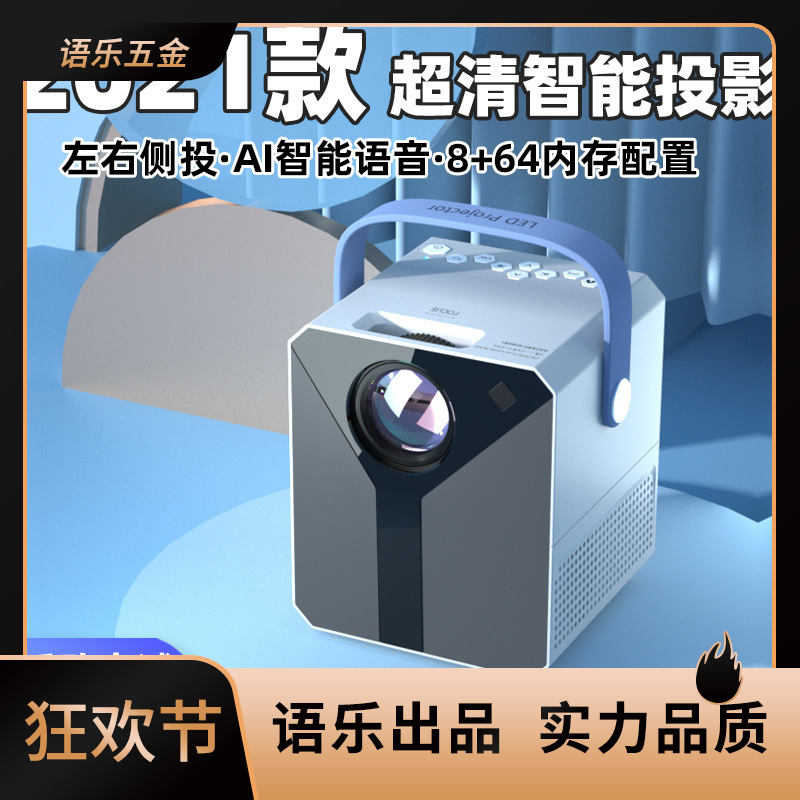 新款投影仪家用小型4k清家庭影院投影手机一体机卧室墙投