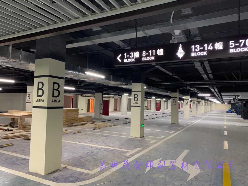 江苏苏州上海无锡常熟常州浙江地下车库立柱墙面丝网印刷上门服务