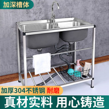 加厚不锈钢洗菜盆厨房水槽双槽简易带支架家用水池洗手洗碗槽云儿