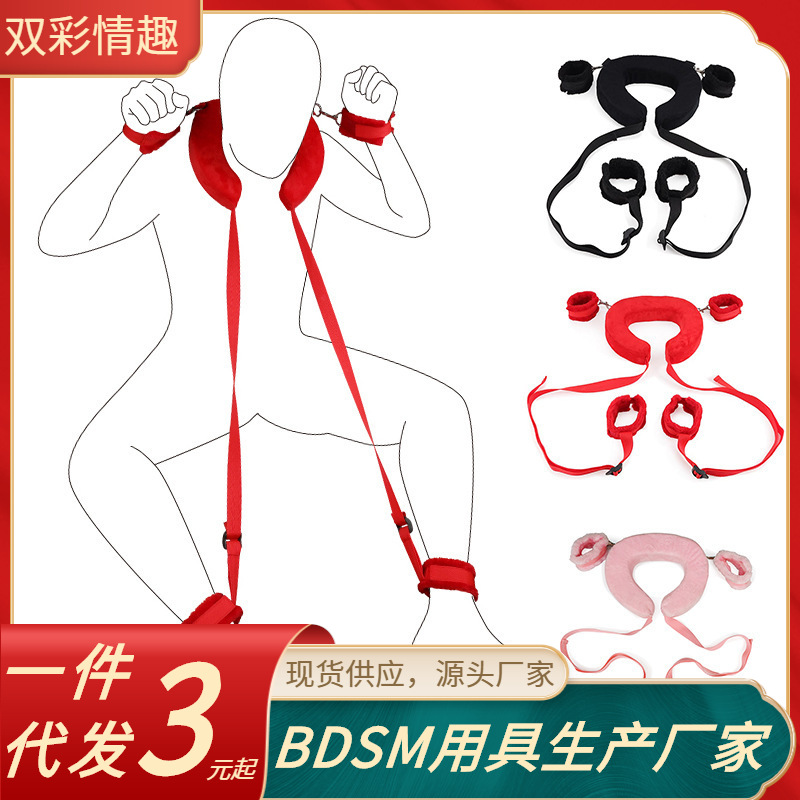 sm分腿带调教调情玩具体位固定成人情趣用品捆绑束缚带枕头性用品