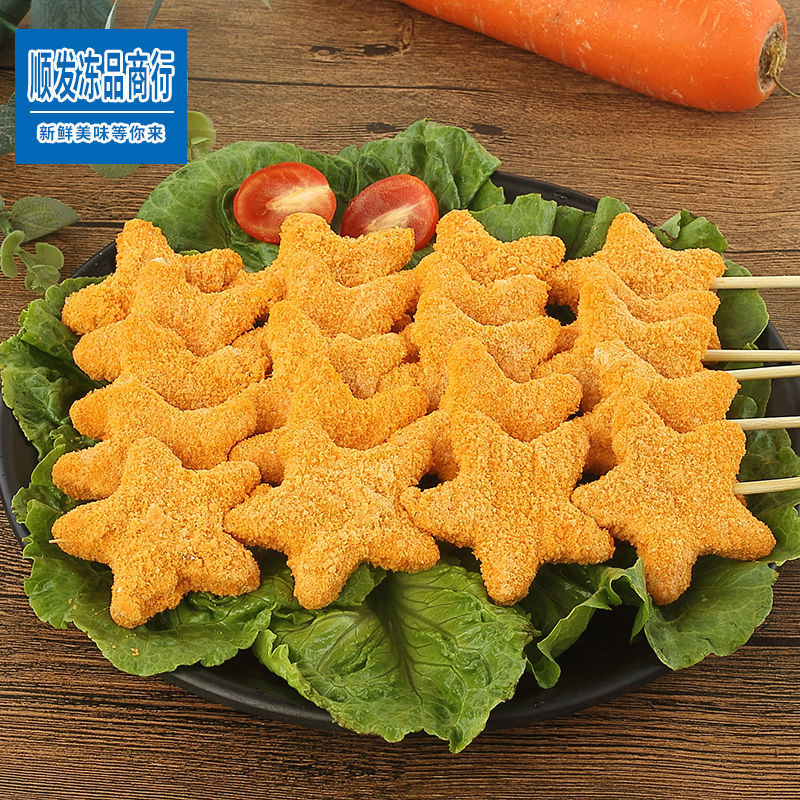 幸运星五星鸡块串1200g 鸡肉鸡块油炸速冻休闲小吃冷冻半成品包邮