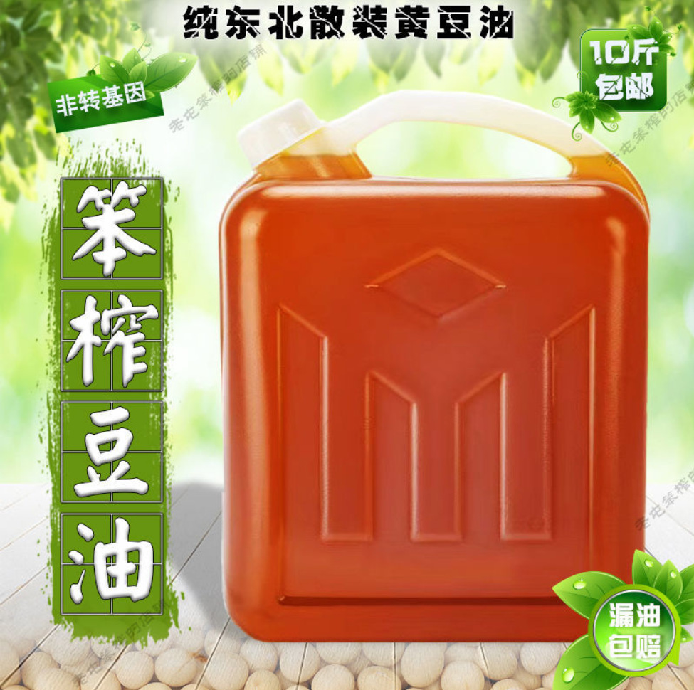 10斤纯大豆油批发非转基因食用油散装农家自榨饭店大桶油自家用升