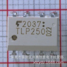 TLP250 SOP-8 贴片 IGBT驱动光耦 隔离器 全新原装现货 质量保证