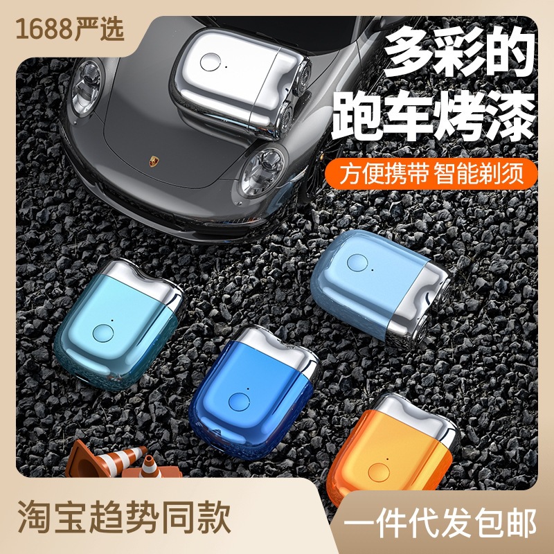 Shaver Men's Portable Mini Rechargeable Electric Shaver Shaver Factory Wholesale One Piece Dropshipping