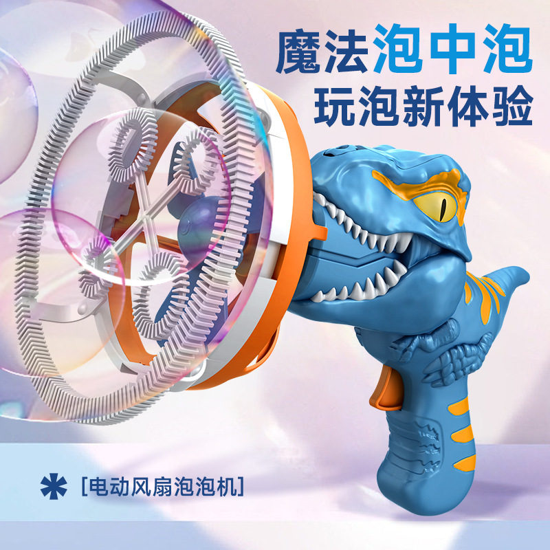 Cross-Border New Electric Fan Dinosaur Bubble Machine Bubble Bubble Porous Gatling Bubble Gun Stall Toys Wholesale