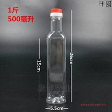 【一斤塑料瓶】1斤装油瓶酒瓶空瓶子500毫升橄榄油瓶油壶核桃油瓶