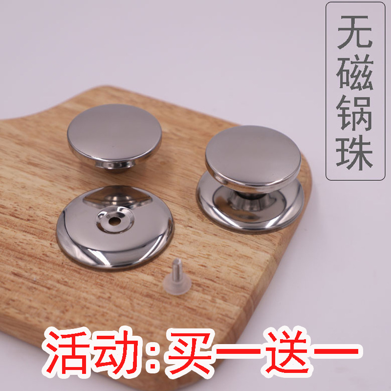 大小通用锅盖把手可立防烫不锈钢胶锅盖玻璃盖提手配件锅盖头帽