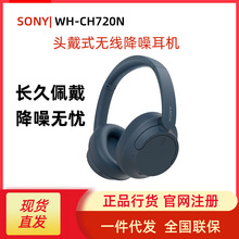 索尼SONY WH-CH720N无线头戴式蓝牙耳机佩戴音乐耳机游戏降噪